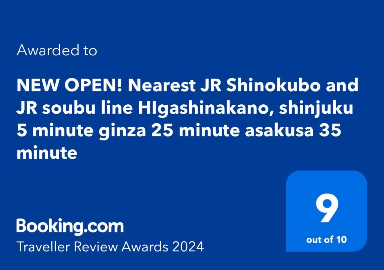 New Open! Nearest Jr Shinokubo And Jr Soubu Line Higashinakano, Shinjuku 5 Minute Ginza 25 Minute Asakusa 35 Minute 東京都 エクステリア 写真